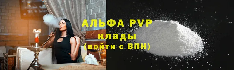 Alpha-PVP Соль  Пудож 